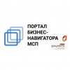 Портал Бизнес-навигатор МСП