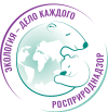 ПРИГЛАШАЕМ ПРИНЯТЬ УЧАСТИЕ В МЕЖДУНАРОДНОЙ ДЕТСКО-ЮНОШЕСКОЙ ПРЕМИИ "ЭКОЛОГИЯ-ДЕЛО КАЖДОГО"