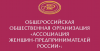 О XXIII Всероссийских конкурсах, проводимых Ассоциацией женщин-предпринимателей России