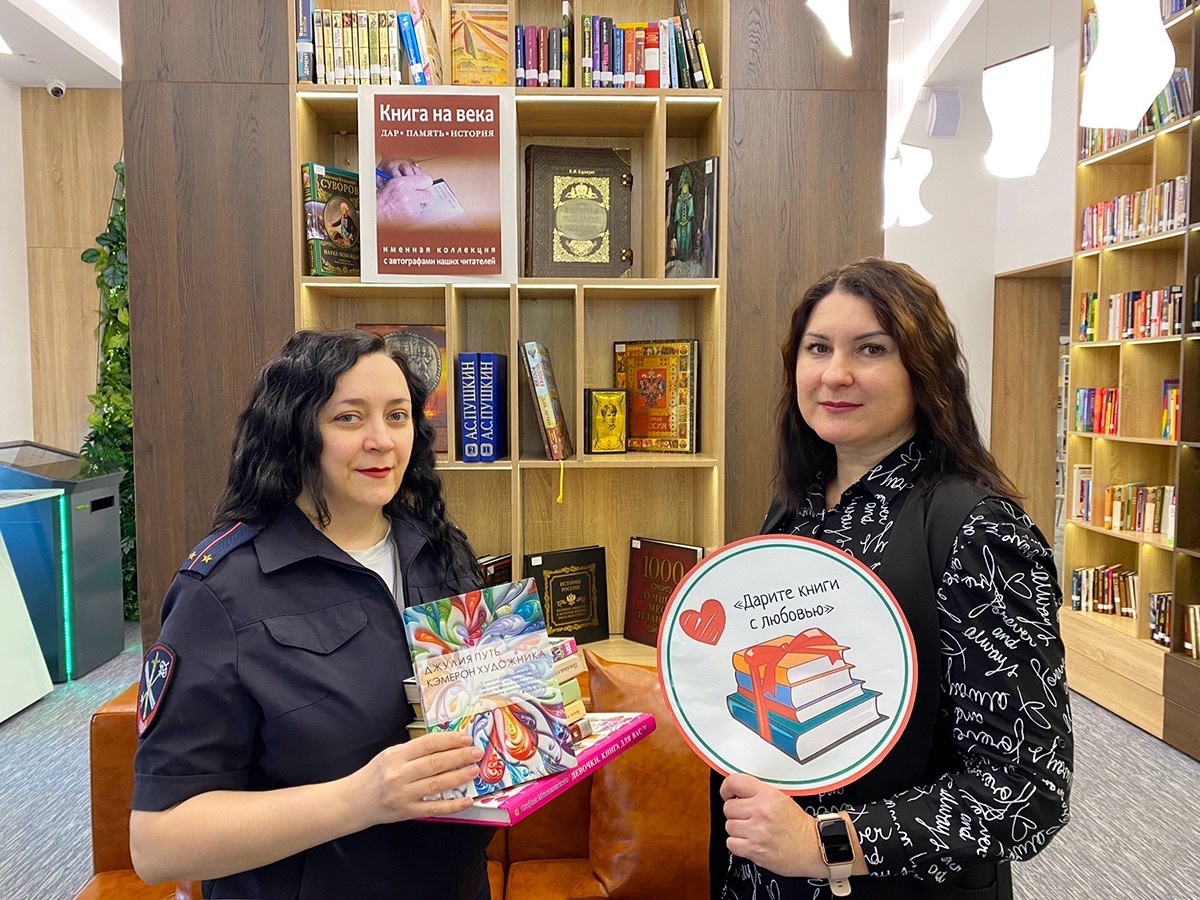 14 февраля 2024 Белоярские полицейские и общественники присоединились к акции «Дарите книги с любовью»