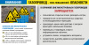 Об объектах повышенной пожаро - и взрывоопасности магистральных газопроводов