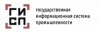 ГОСУДАРСТВЕННАЯ ИНФОРМАЦИОННАЯ СИСТЕМА ПРОМЫШЛЕННОСТИ