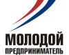 Фонд поддержки предпринимательства приглашает принять участие в конкурсе «Молодой предприниматель Югры»