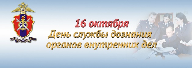Поздравление начальника УМВД России по ХМАО - Югре генерал-майора полиции Дамира Сатретдинова с Днем образования службы дознания МВД России