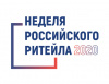  09 ноября 2020 года планируется проведение  Международного форума бизнеса и власти «Неделя ритейла 2020»