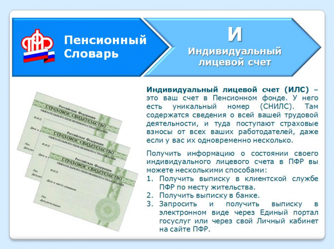 ПОДГОТОВКУ К БУДУЩЕЙ ПЕНСИИ СЛЕДУЕТ НАЧАТЬ ЗАБЛАГОВРЕМЕННО