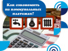 Информация по вопросам ценообразования, формирования тарифов и порядка расчета платы  за жилищно-коммунальные услуги