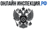 РОСТРУД РАЗРАБОТАЛ МОБИЛЬНОЕ ПРИЛОЖЕНИЕ "ОНЛАЙНИНСПЕКЦИЯ.РФ"