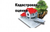 В Югре начался прием замечаний к отчету о кадастровой стоимости объектов капитального строительства