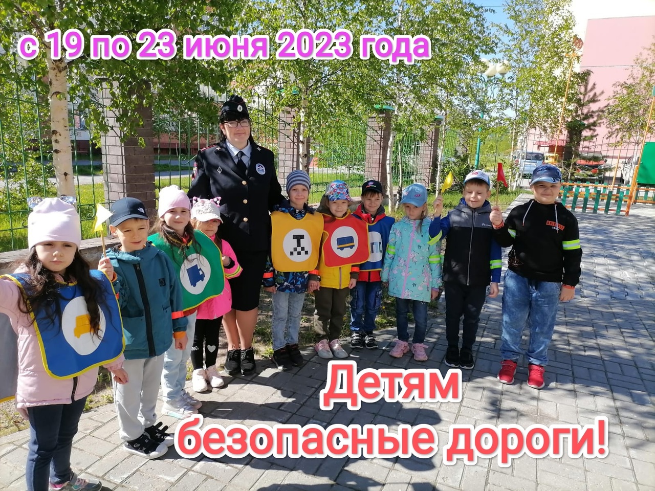 На территории Белоярского района стартует профилактическая акция