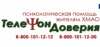 АКЦИЯ "ДОМАШНЕЕ НАСИЛИЕ: КРИК О ПОМОЩИ ЗА ЗАКРЫТОЙ ДВЕРЬЮ"