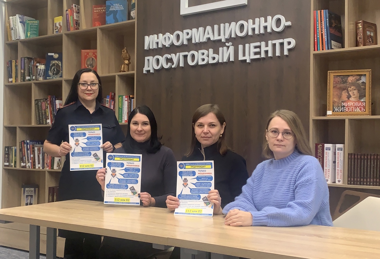 Полицейские Белоярского продолжают встречи в трудовых коллективах. Тема лекций: профилактика дистанционных преступлений