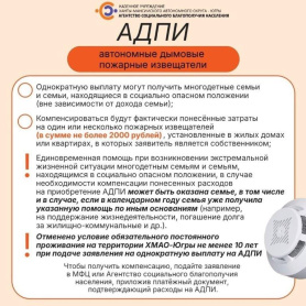 О необходимости установки автономных дымовых пожарных извещателей