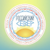 МОЛОДЕЖНЫЙ ФОРУМ «РОССИЙСКИЙ СЕВЕР»