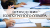 Объявлен отбор на предоставление субсидий субъектам МСП