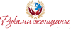 О фестивале «Руками женщины» 