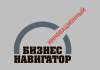 «Инновационный бизнес-навигатор» для развития предпринимательства