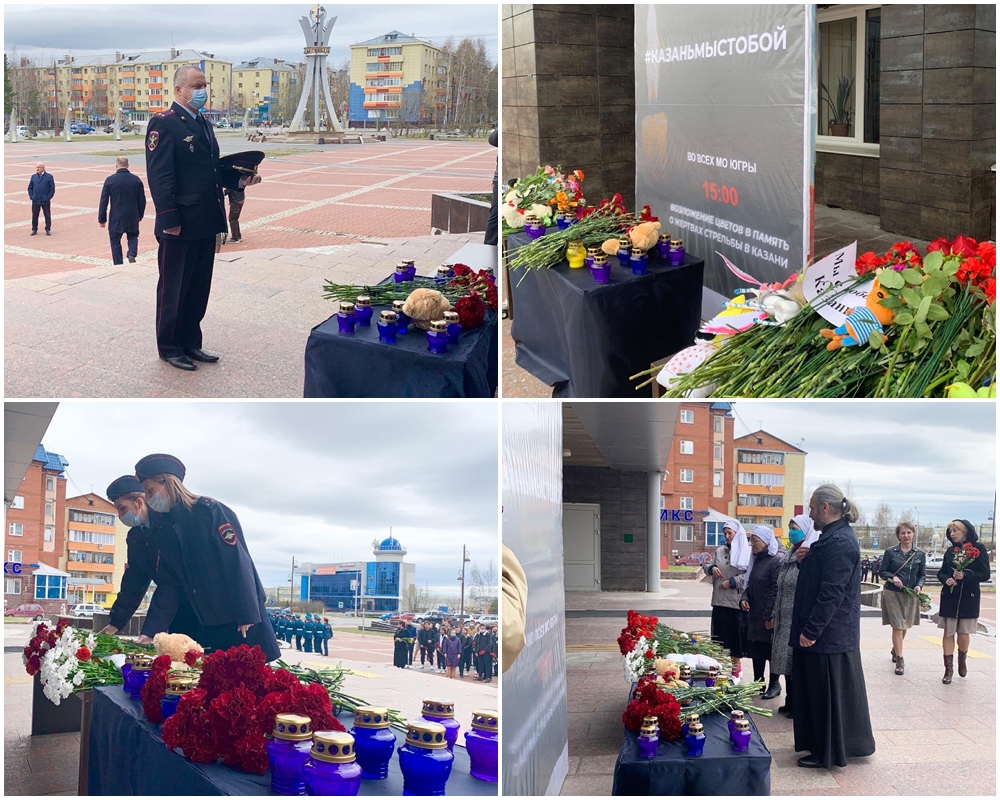 12 мая 2021 Общественники и полицейские почтили память жертв трагедии в Казани