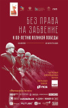 К юбилею Победы в Великой Отечественной войне 1941-1945 гг. Федеральным архивным агентством подготовлена историко-документальная выставка 