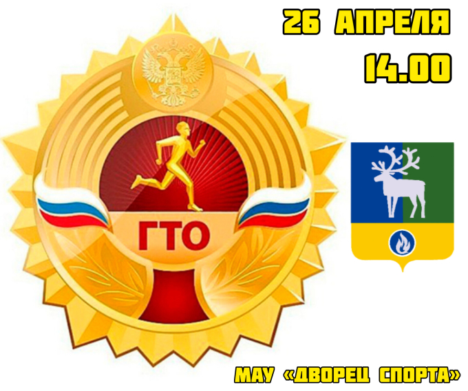 ГТО В ТРУДОВЫЕ КОЛЛЕКТИВЫ