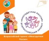 Всероссийский проект «Многодетная Россия»