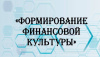 ОТБОР ПОЛУЧАТЕЛЕЙ СУБСИДИЙ НА ПРОВЕДЕНИЕМ МЕРОПРИЯТИЯ ПО ПОВЫШЕНИЮ ФИНАНСОВОЙ ГРАМОТНОСТИ НАСЕЛЕНИЯ НА ТЕРРИТОРИИ БЕЛОЯРСКОГО РАЙОНА