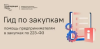 Информационное сообщение для субъектов МСП