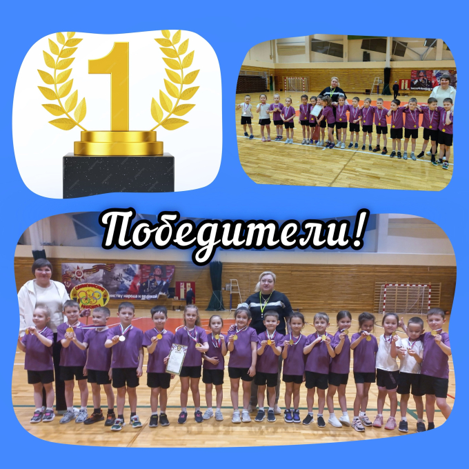 ГУБЕРНАТОРСКИЕ СОСТЯЗАНИЯ