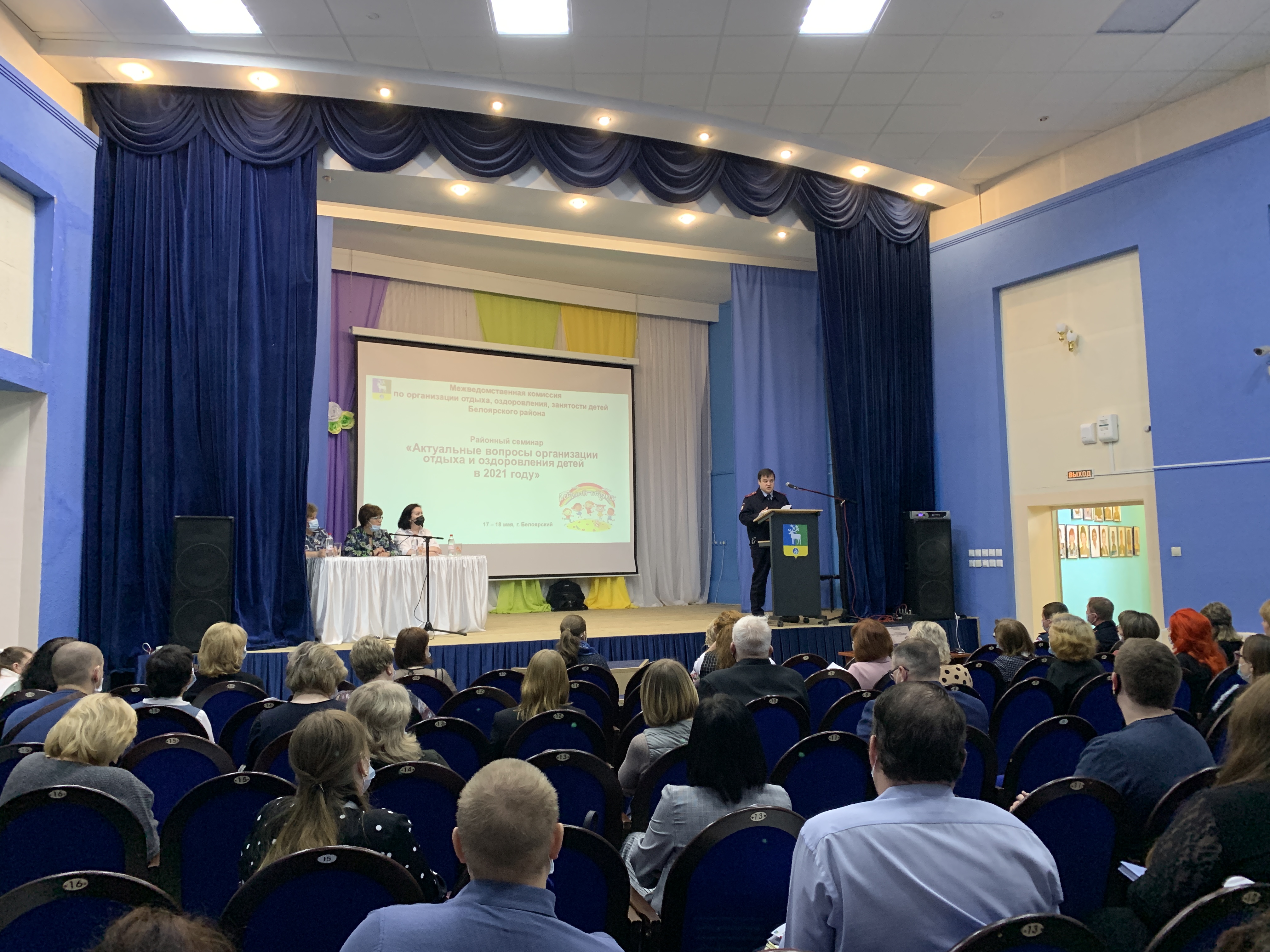 Полицейские Белоярского приняли участие в семинаре «Актуальные вопросы организации отдыха и оздоровления детей в 2021 году»