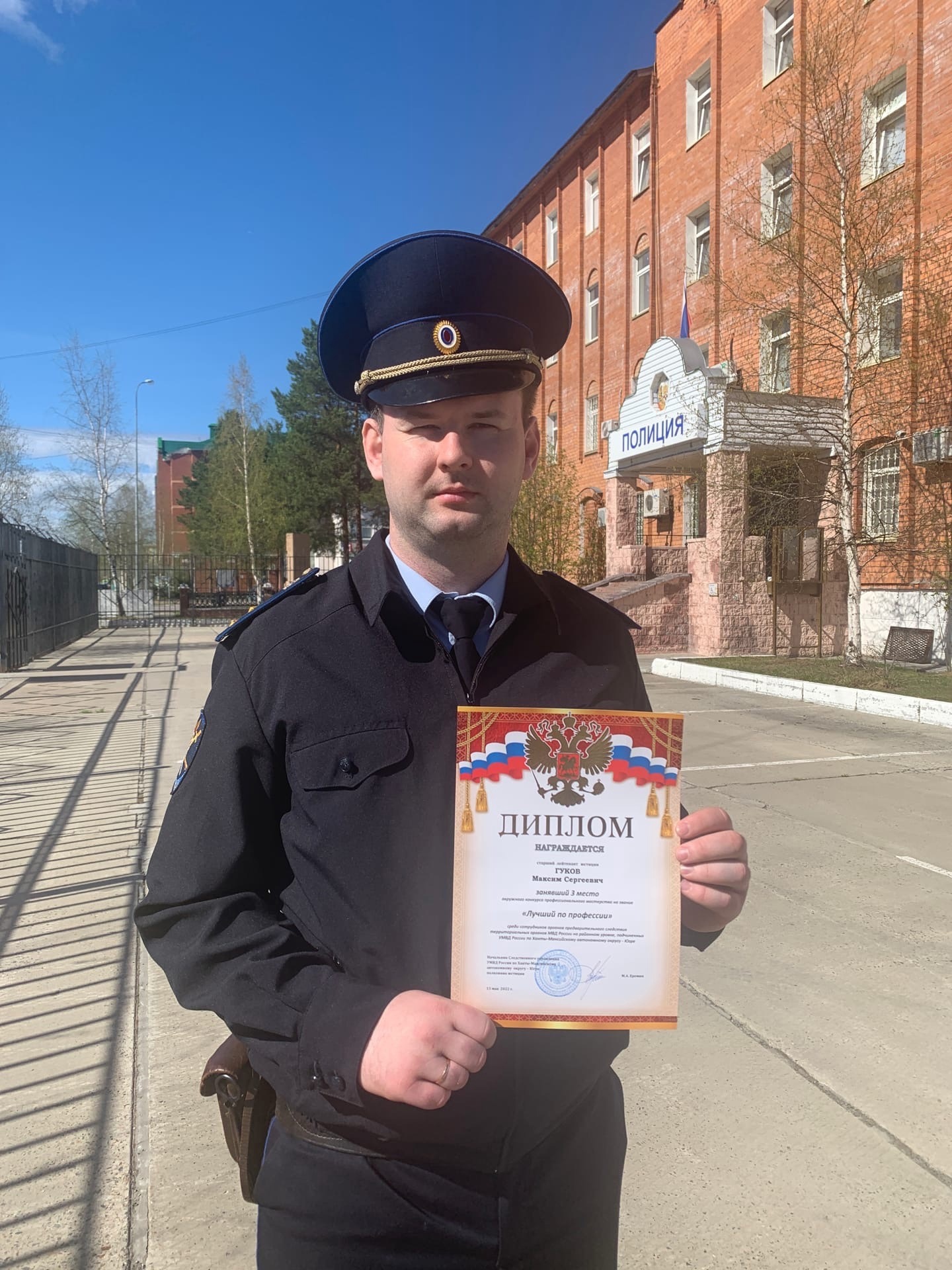 Следователь из Белоярского в тройке лучших в Югре