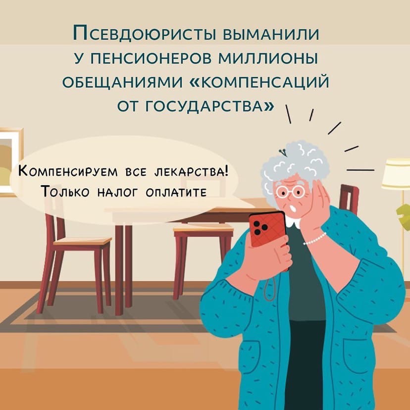 Псевдоюристы выманили у пенсионеров миллионы обещаниями "компенсаций от государства"