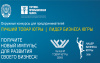 Ежегодный конкурс «Лучший товар Югры - 2018» и «Лидер бизнеса Югры – 2018»