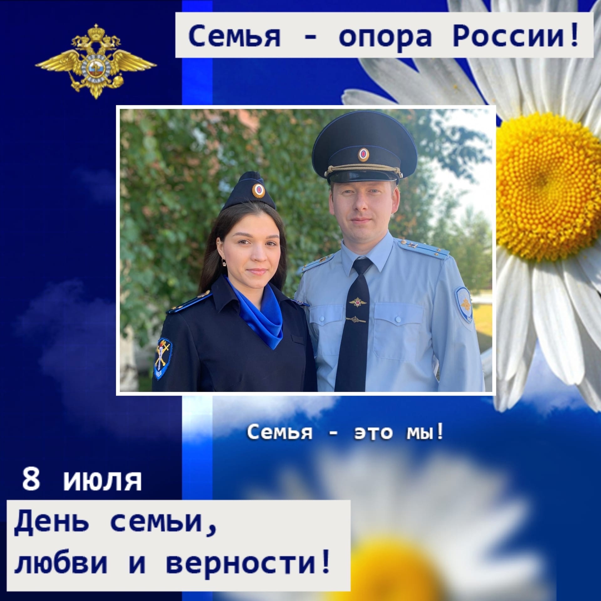 Следователи Влад и Алена Артюх