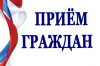 Отдел муниципального контроля администрации  Белоярского района проводит личный прием граждан