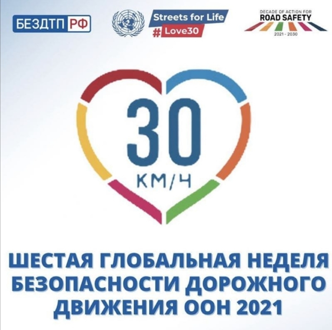 Полицейские Белоярского присоединились к Шестой глобальной неделе безопасности дорожного движения