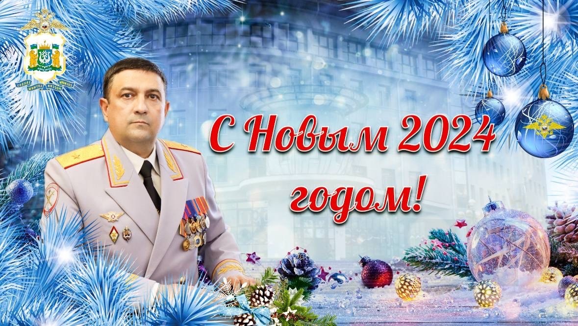 Поздравление начальника УМВД России по Ханты-Мансийскому автономному округу – Югре Дамира Сатретдинова