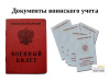 Предоставление годовой отчётности по воинскому учёту в 2022 году