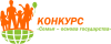 Окружной конкурс «Семья - основа государства»
