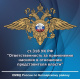 Старший юрисконсульт ОМВД России по Белоярскому району разъясняет: