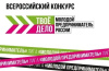 Всероссийский конкурс «ТВОЕ ДЕЛО. Молодой предприниматель России»