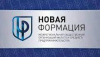 Межрегиональная общественная организация малого и среднего предпринимательства «Новая Формация» предлагает сотрудничество с субъектами малого и среднего предпринимательства