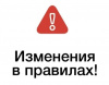 ПРОДЛЕН СРОК ПО ВРЕМЕННЫМ ПРАВИЛАМ РАБОТЫ ВАХТОВИКОВ