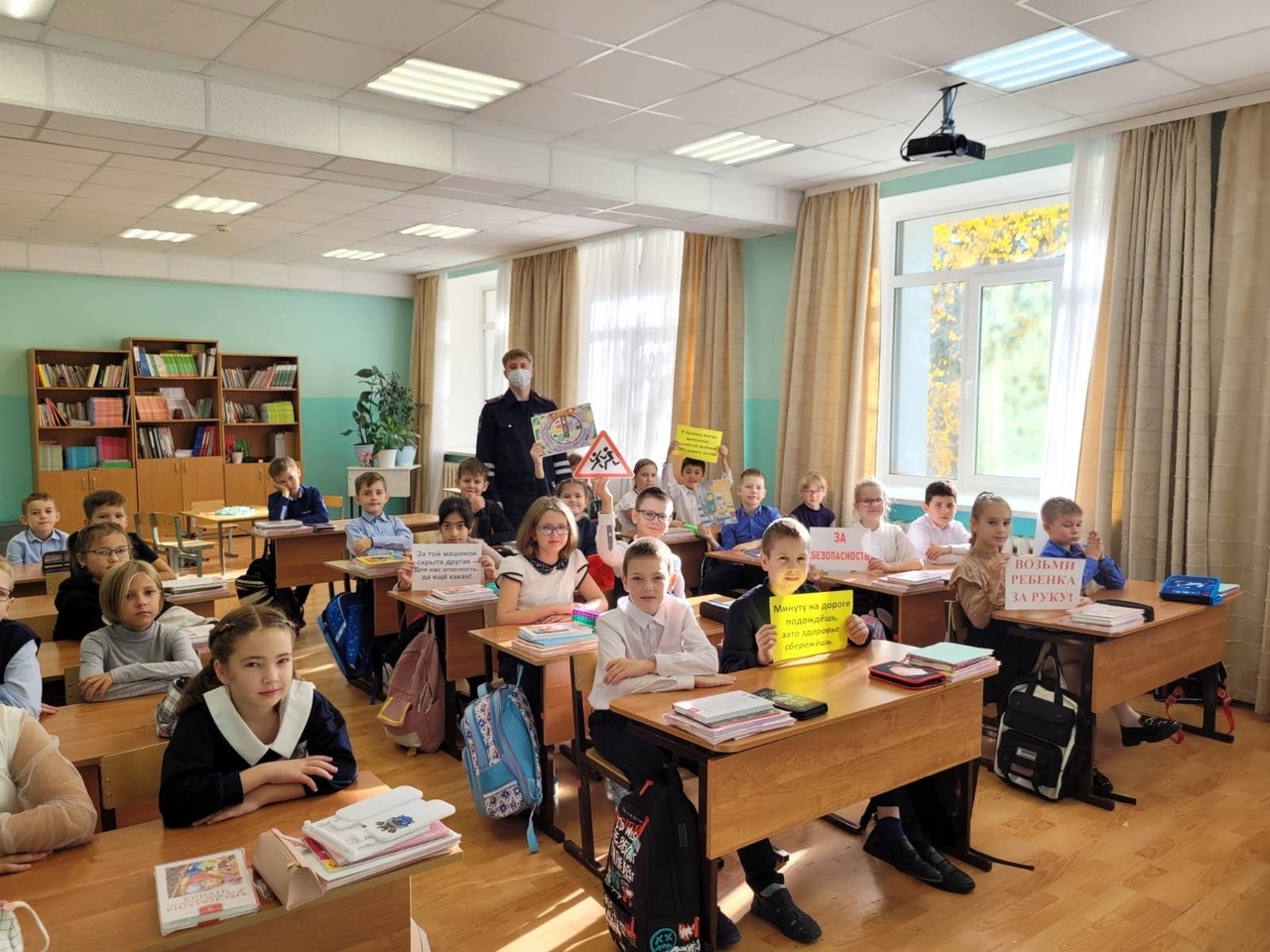 Единый день безопасности