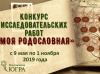 КОНКУРС ИССЛЕДОВАТЕЛЬСКИХ РАБОТ "МОЯ РОДОСЛОВНАЯ"