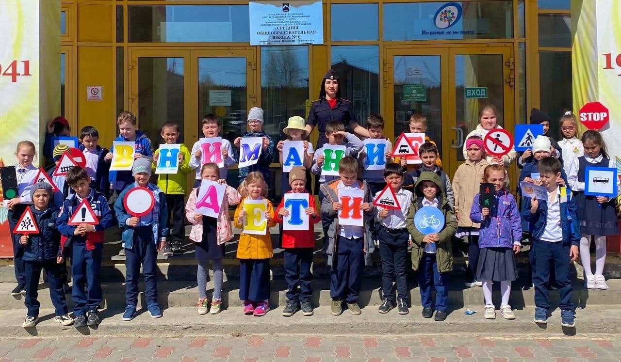 В Югре стартует широкомасштабная профилактическая акция «Внимание, дети!»