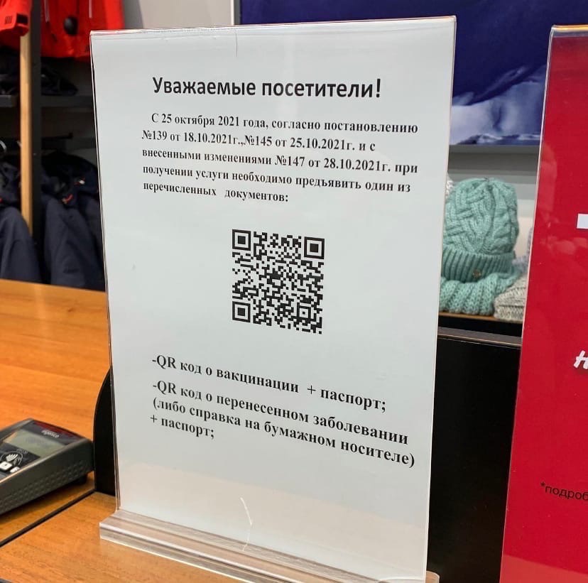 Разъяснения по использованию QR-кодов