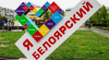 ОБЗОРНАЯ ЭКСКУРСИЯ ПО ГОРОДУ БЕЛОЯРСКИЙ