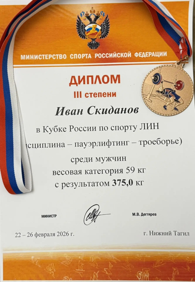 КУБОК РОССИИ