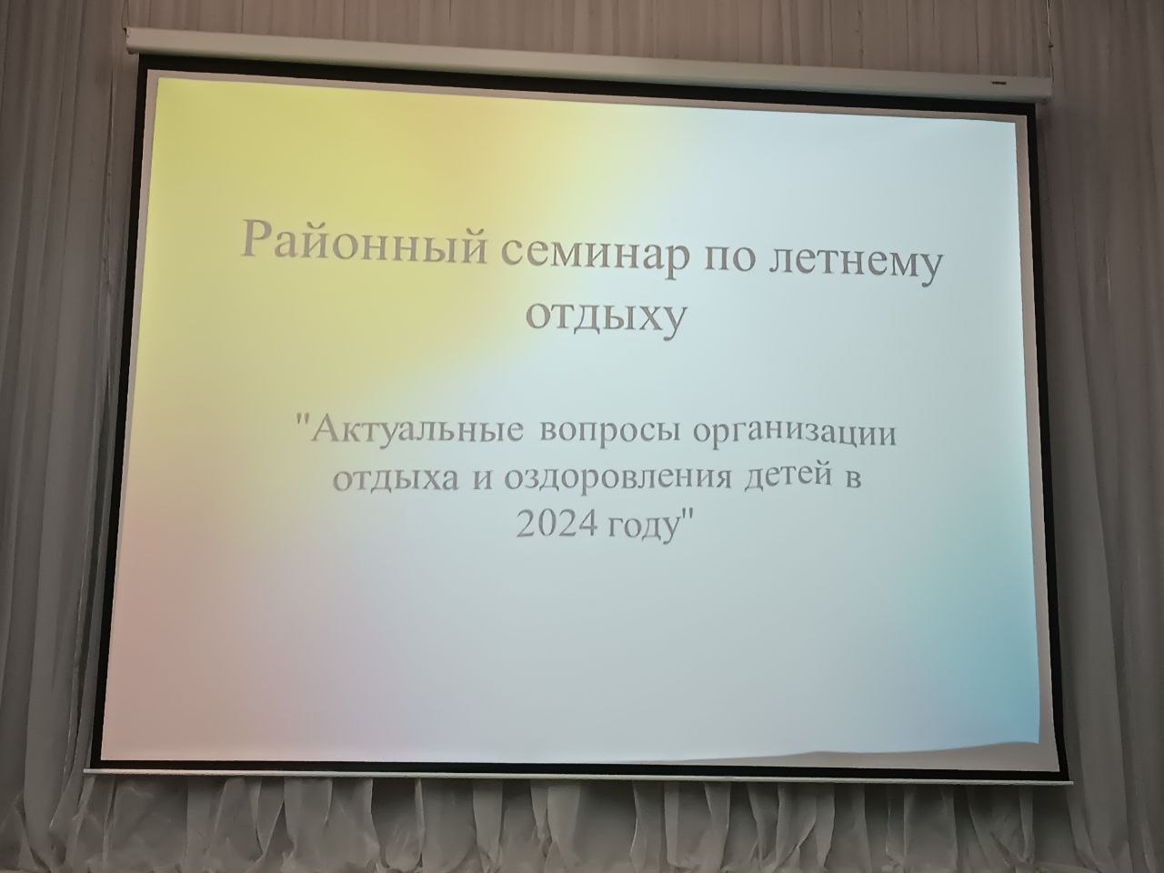 Сотрудники белоярской полиции приняли участие в районном семинаре по вопросам организации летнего отдыха и оздоровления детей в 2024 году