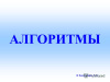 Алгоритм для субъектов малого и среднего предпринимательства по выводу производимой продукции на экспорт